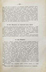 Павловская, О. Скоромный и постный стол
