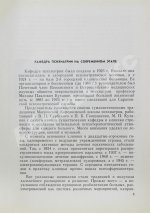[автограф редактора сборника Александра Гамбурга] Интенсивная терапия шизофрении
