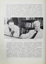 [автограф редактора сборника Александра Гамбурга] Интенсивная терапия шизофрении