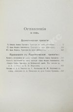 Толстой, А.К. Полное собрание сочинений гр. А.К. Толстого
