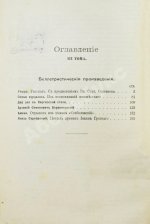 Толстой, А.К. Полное собрание сочинений гр. А.К. Толстого