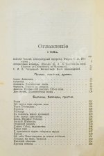 Толстой, А.К. Полное собрание сочинений гр. А.К. Толстого