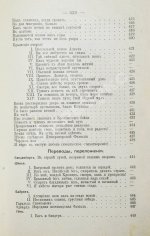 Толстой, А.К. Полное собрание сочинений гр. А.К. Толстого