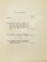 Константинова, А.А. Мадонны Леонардо да Винчи