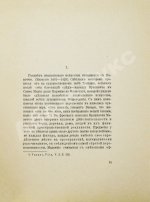 Константинова, А.А. Мадонны Леонардо да Винчи
