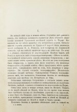 Корш, Е.В. Двадцать лет на железных дорогах (1889-1908 гг.)