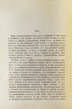 Корш, Е.В. Двадцать лет на железных дорогах (1889-1908 гг.)