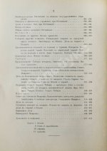 Кулаковский, Ю.А. История Византии