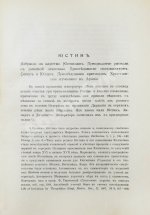 Кулаковский, Ю.А. История Византии