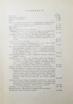 Кулаковский, Ю.А. История Византии
