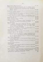 Кулаковский, Ю.А. История Византии
