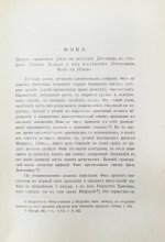 Кулаковский, Ю.А. История Византии