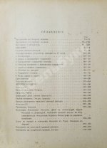 Кулаковский, Ю.А. История Византии