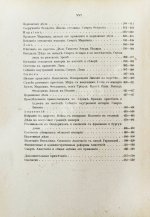Кулаковский, Ю.А. История Византии