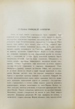 Кулаковский, Ю.А. История Византии