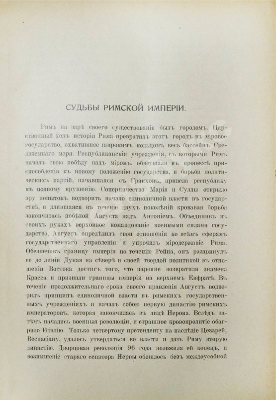 Антикварная книга Кулаковский, Ю.А. История Византии