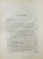 Кулаковский, Ю.А. История Византии