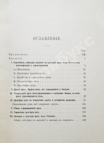 Кичунов, Н.И. Культура розы в открытом грунту и под стеклом