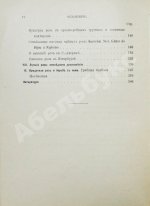 Кичунов, Н.И. Культура розы в открытом грунту и под стеклом
