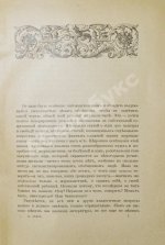 Лемке, М.К. Думы журналиста