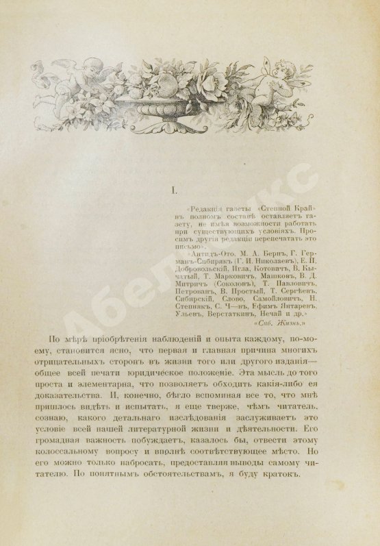 Антикварная книга Лемке, М.К. Думы журналиста