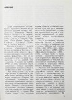 Линдер, И.М. [автограф] Первые русские мастера. Выдающиеся шахматисты мира