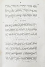 Ливингстон, Д., Ливингстон, Ч. Путешествие по Замбези и её притокам и открытие озёр Ширва и Ниасса (1858-1864) Давида Ливингстона и Чарльса Ливингстона