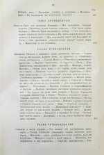 Ливингстон, Д., Ливингстон, Ч. Путешествие по Замбези и её притокам и открытие озёр Ширва и Ниасса (1858-1864) Давида Ливингстона и Чарльса Ливингстона