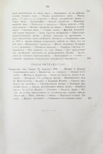 Ливингстон, Д., Ливингстон, Ч. Путешествие по Замбези и её притокам и открытие озёр Ширва и Ниасса (1858-1864) Давида Ливингстона и Чарльса Ливингстона