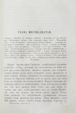 Ливингстон, Д., Ливингстон, Ч. Путешествие по Замбези и её притокам и открытие озёр Ширва и Ниасса (1858-1864) Давида Ливингстона и Чарльса Ливингстона