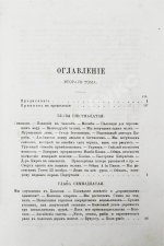 Ливингстон, Д., Ливингстон, Ч. Путешествие по Замбези и её притокам и открытие озёр Ширва и Ниасса (1858-1864) Давида Ливингстона и Чарльса Ливингстона