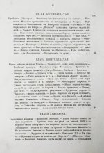 Ливингстон, Д., Ливингстон, Ч. Путешествие по Замбези и её притокам и открытие озёр Ширва и Ниасса (1858-1864) Давида Ливингстона и Чарльса Ливингстона