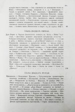 Ливингстон, Д., Ливингстон, Ч. Путешествие по Замбези и её притокам и открытие озёр Ширва и Ниасса (1858-1864) Давида Ливингстона и Чарльса Ливингстона