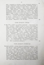 Ливингстон, Д., Ливингстон, Ч. Путешествие по Замбези и её притокам и открытие озёр Ширва и Ниасса (1858-1864) Давида Ливингстона и Чарльса Ливингстона