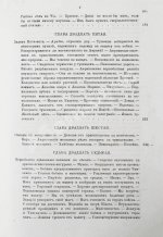 Ливингстон, Д., Ливингстон, Ч. Путешествие по Замбези и её притокам и открытие озёр Ширва и Ниасса (1858-1864) Давида Ливингстона и Чарльса Ливингстона