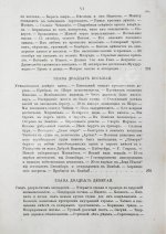 Ливингстон, Д., Ливингстон, Ч. Путешествие по Замбези и её притокам и открытие озёр Ширва и Ниасса (1858-1864) Давида Ливингстона и Чарльса Ливингстона