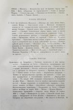Ливингстон, Д., Ливингстон, Ч. Путешествие по Замбези и её притокам и открытие озёр Ширва и Ниасса (1858-1864) Давида Ливингстона и Чарльса Ливингстона