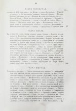 Ливингстон, Д., Ливингстон, Ч. Путешествие по Замбези и её притокам и открытие озёр Ширва и Ниасса (1858-1864) Давида Ливингстона и Чарльса Ливингстона
