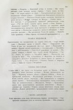 Ливингстон, Д., Ливингстон, Ч. Путешествие по Замбези и её притокам и открытие озёр Ширва и Ниасса (1858-1864) Давида Ливингстона и Чарльса Ливингстона