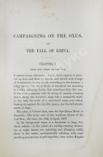 MacGahan, J.A. Campaigning on the Oxus and the Fall of Khiva. МакГахан, Я.А. Военные действия в Оксусе и падение Хивы
