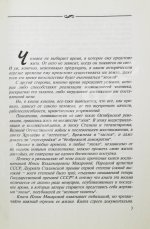 Макарова, И.В. [автограф] Благодарение