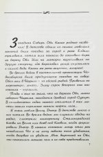 Макарова, И.В. [автограф] Благодарение