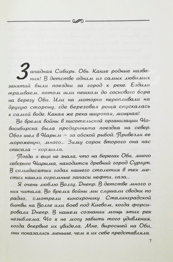 Антикварная книга Макарова, И.В. [автограф] Благодарение