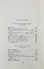 Маршак, С.Я. [автограф] Стихи. Сказки. Переводы