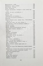 Маршак, С.Я. [автограф] Стихи. Сказки. Переводы