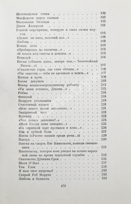 Антикварная книга Маршак, С.Я. [автограф] Стихи. Сказки. Переводы