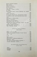 Маршак, С.Я. [автограф] Стихи. Сказки. Переводы