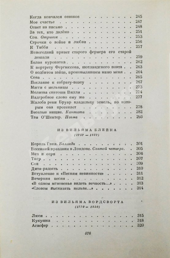 Антикварная книга Маршак, С.Я. [автограф] Стихи. Сказки. Переводы