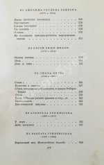 Маршак, С.Я. [автограф] Стихи. Сказки. Переводы