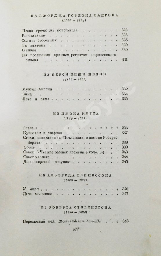 Антикварная книга Маршак, С.Я. [автограф] Стихи. Сказки. Переводы